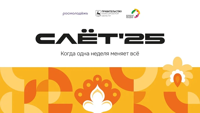 Стать частью будущего – сегодня