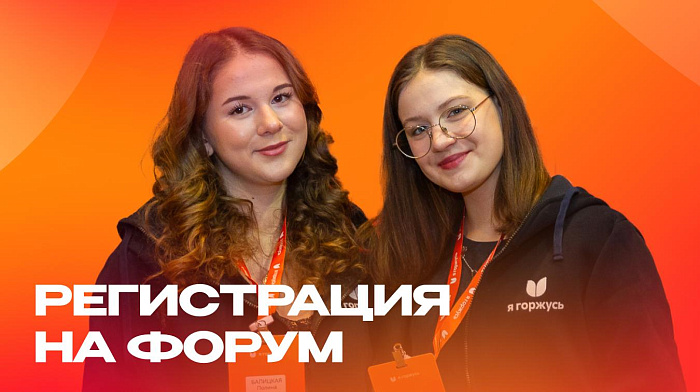 Регистрируйтесь на главное инженерно-патриотическое событие этого лета