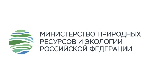Министерство природных ресурсов и экологии Российской Федерации