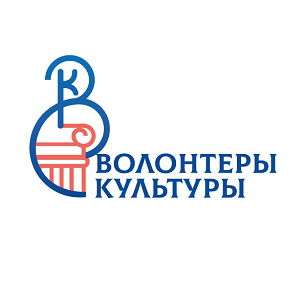 Волонтеры культуры