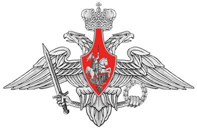 Министерство обороны Российской Федерации