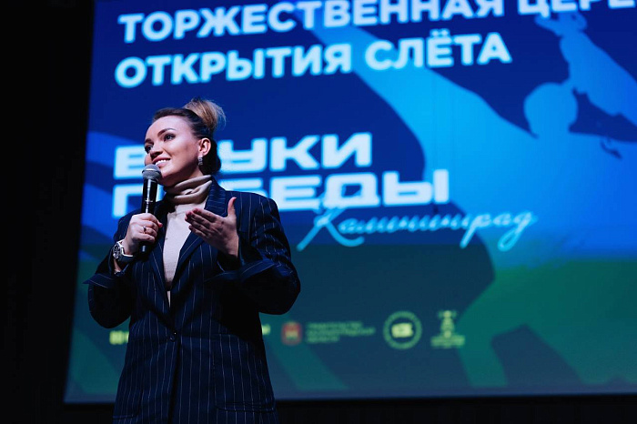 В Калининграде дали старт Международному слёту потомков победителей «Внуки Победы. Калининград»