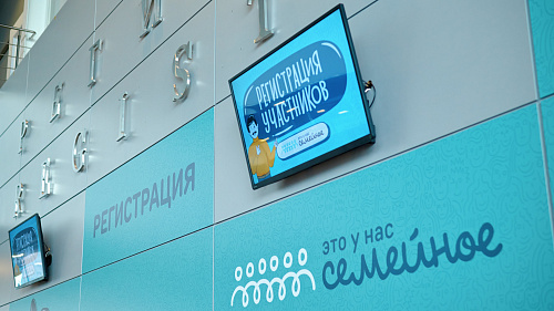 Открылась регистрация на конкурс «Это у нас семейное»