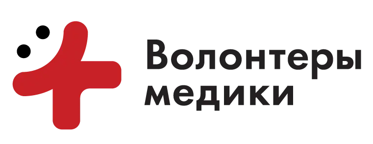 Волонтеры-медики