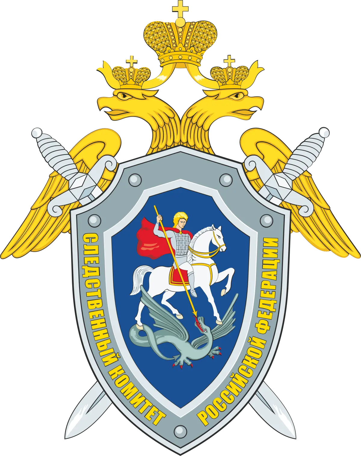 Следственный комитет РФ