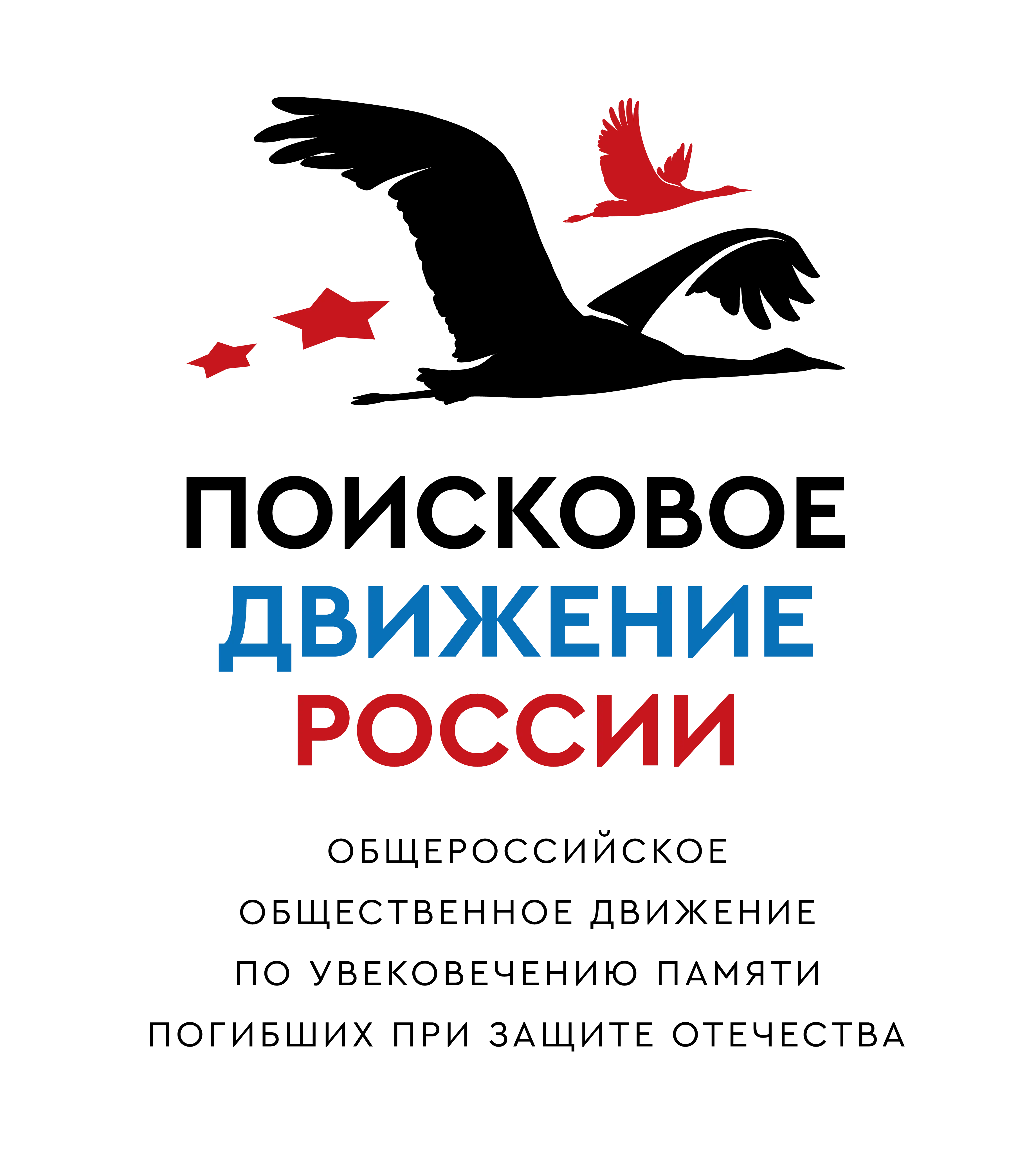 Поисковое движение России