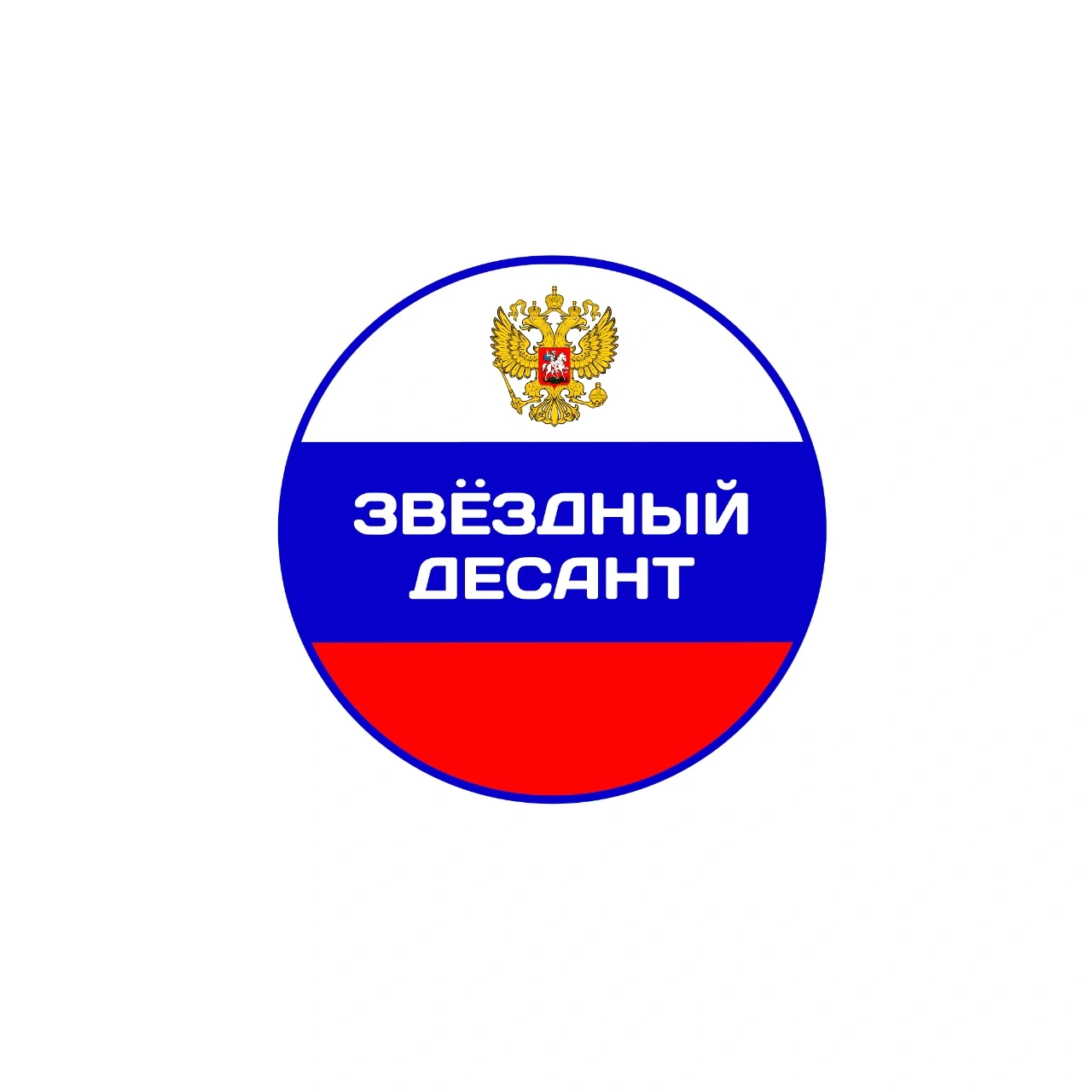 Социальный проект «Команда Звёздный десант»