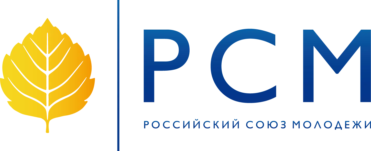 Российский Союз Молодежи