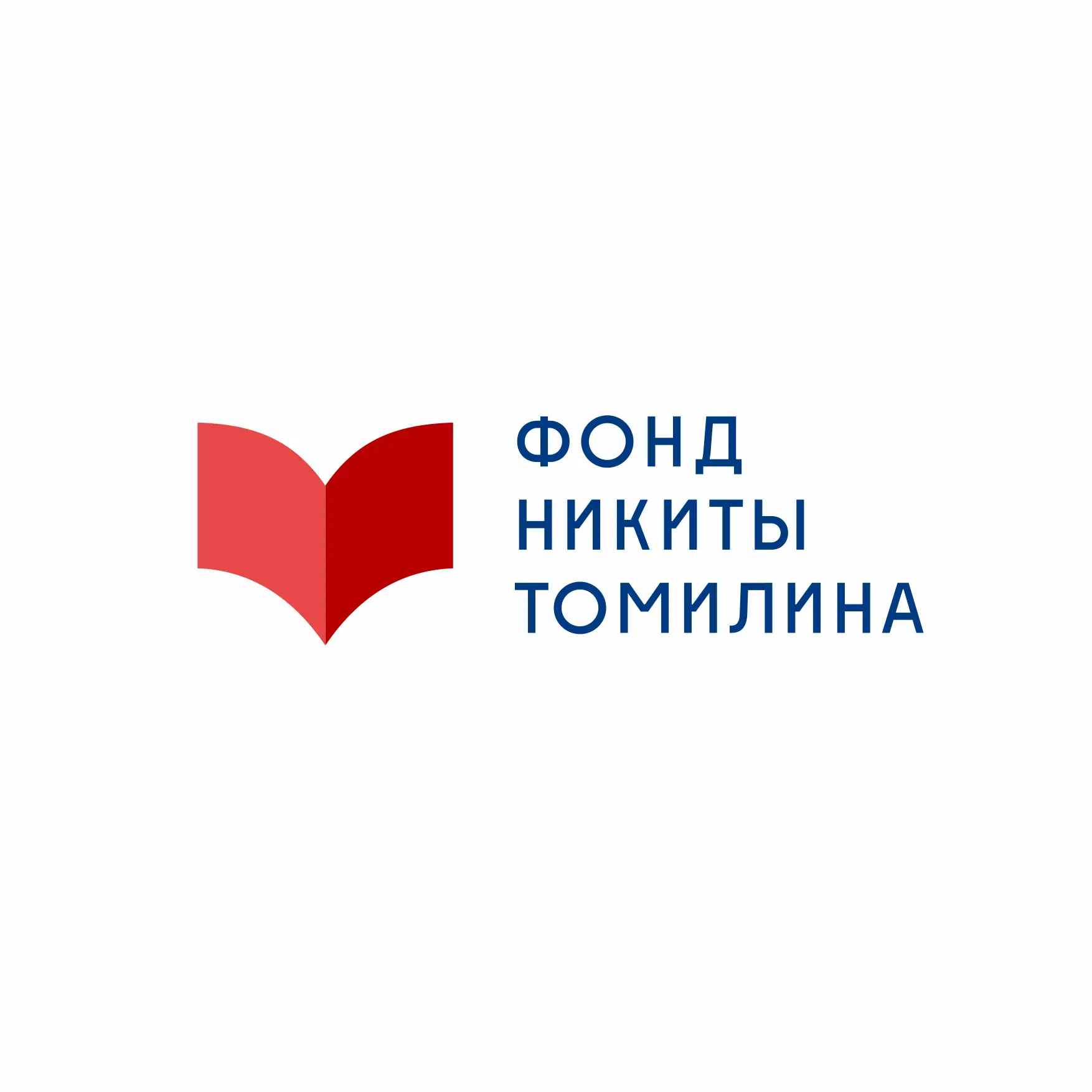 Фонд Никиты Томилина