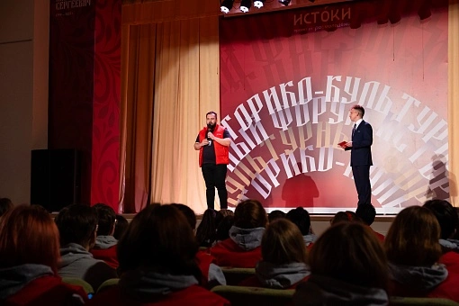 На форуме «Истоки» состоялось открытие итогового заезда «Школа волонтёра культуры»