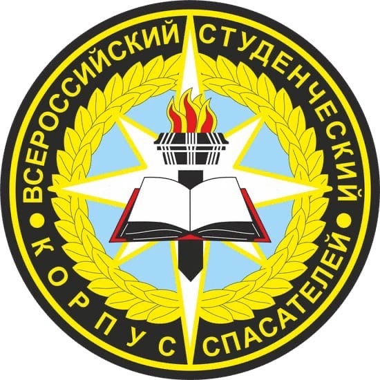 Всероссийский студенческий корпус спасателей