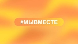 Семьи участников специальной военной операции посетят премьеру в МХАТ имени М. Горького
