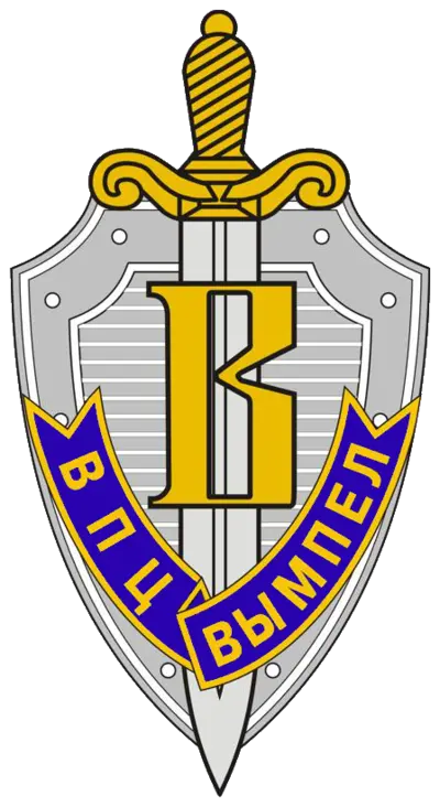 Военно-патриотический центр «Вымпел»