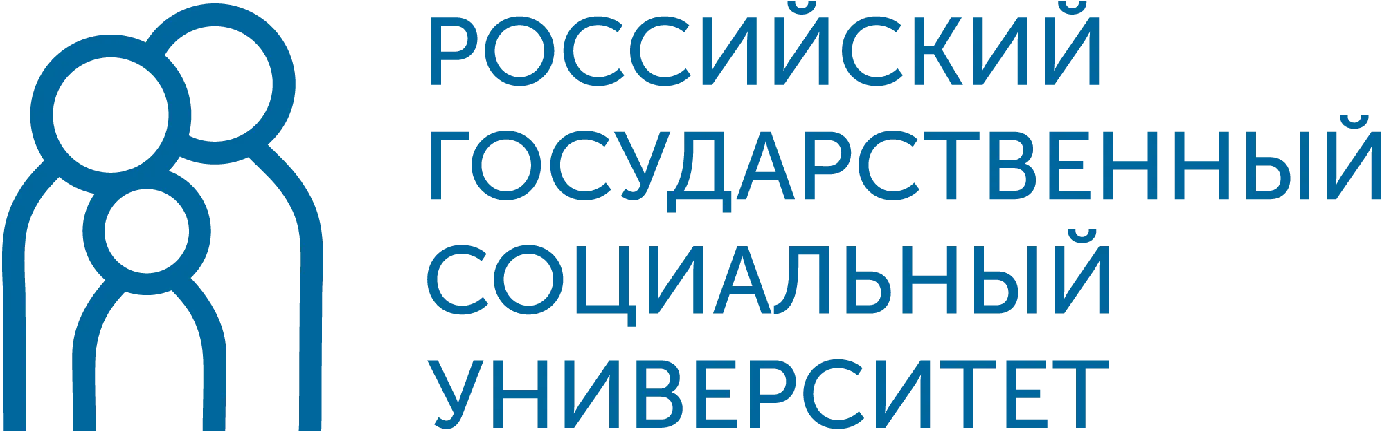 Российский государственный социальный университет