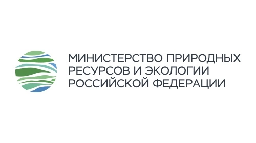 Министерство природных ресурсов и экологии Российской Федерации