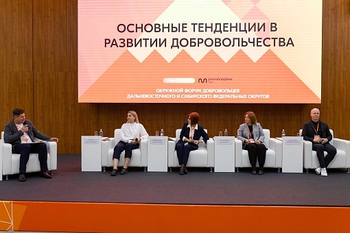 Во Владивостоке обсудили тенденции развития добровольчества