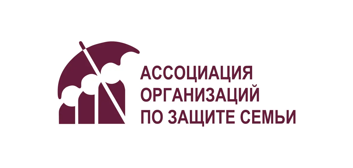 Ассоциация организаций по защите семьи