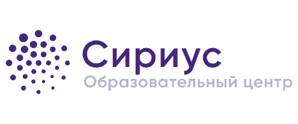 Образовательный центр «Сириус»