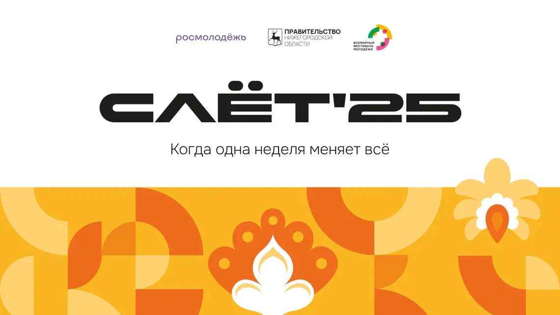 Стать частью будущего – сегодня