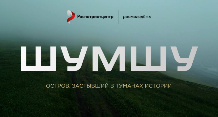 Мини-фильм «Последний выстрел»