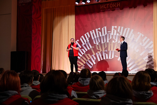 На форуме «Истоки» состоялось открытие итогового заезда «Школа волонтёра культуры»