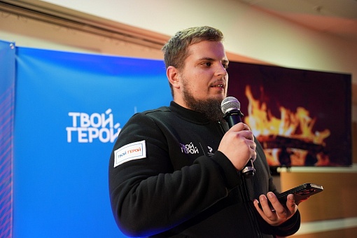 Всероссийский проект служения «Твой Герой»