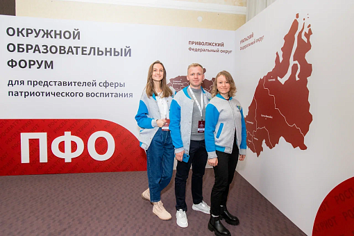 Окружной образовательный форум в Самаре приглашает к участию представителей сферы патриотического воспитания