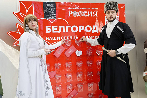 На Выставке "Россия" прошел телемарафон в поддержку жителей Белгородской области
