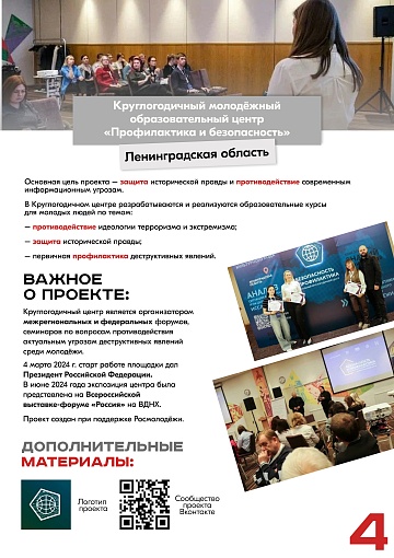 Ленинградская область