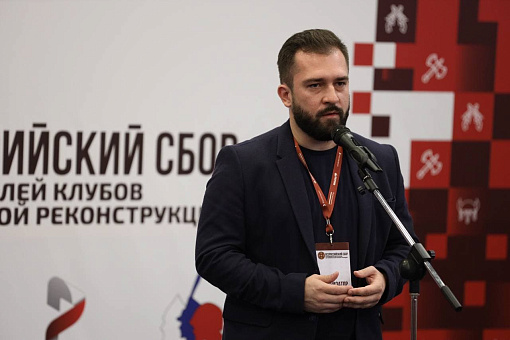 Всероссийский сбор руководителей клубов исторической реконструкции пройдет в Московской области