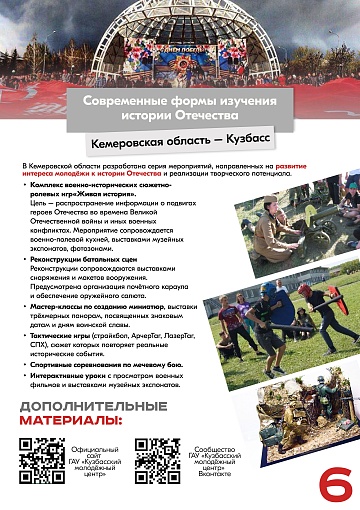 Кемеровская область - Кузбасс