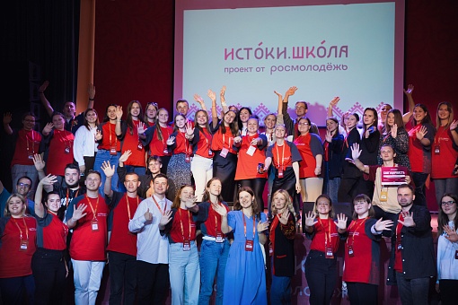 Более 1000 участников создали десятки проектов на заездах «Истоки. Школа» в Печорах