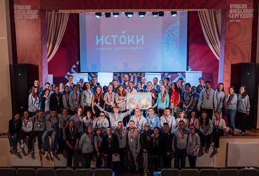 Молодёжный историко-культурный форум «Истоки» встречает участников «Школы исследователей»