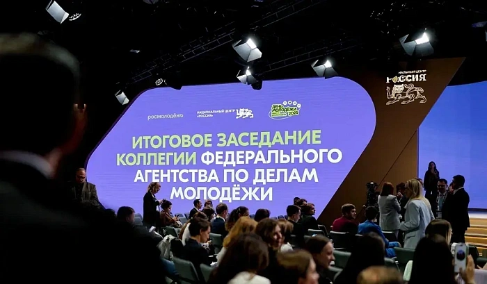 На Коллегии Федерального агентства по делам молодёжи подвели итоги деятельности за 2024 год
