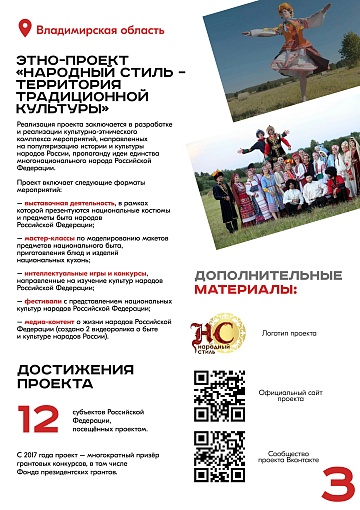 Владимирская область