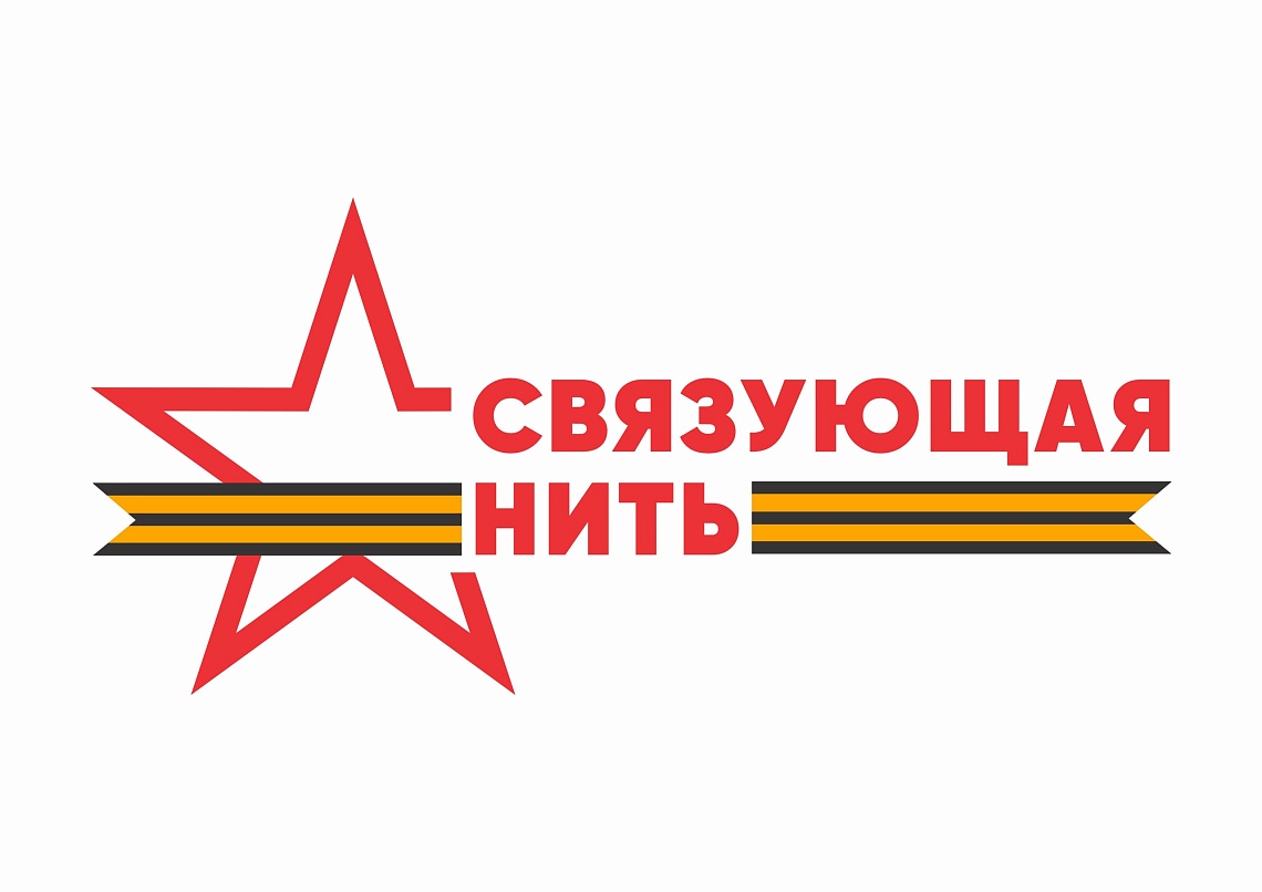 Истории молодёжи о Героях прошлого и настоящего станут частью летописи России