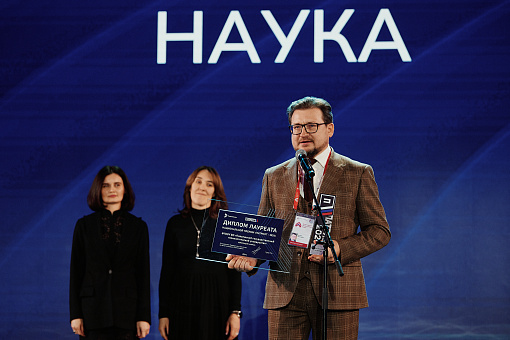 Лучшие проекты в сфере науки названы на Национальной премии «Патриот-2024»