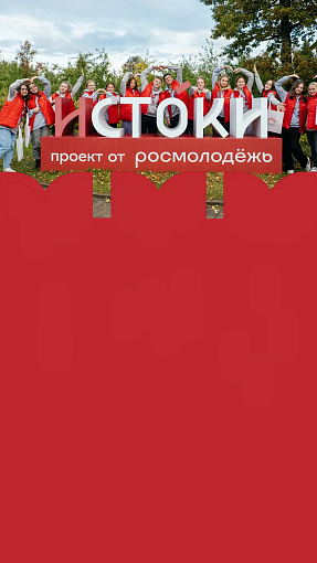 Молодёжный историко-культурный форум «Истоки» объединит более 1000 участников в г. Печоры