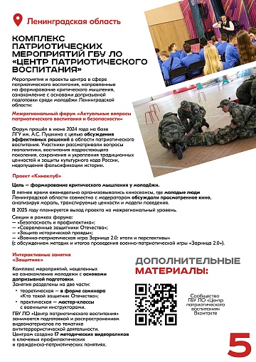 Ленинградская область