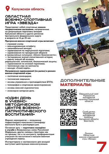 Калужская область