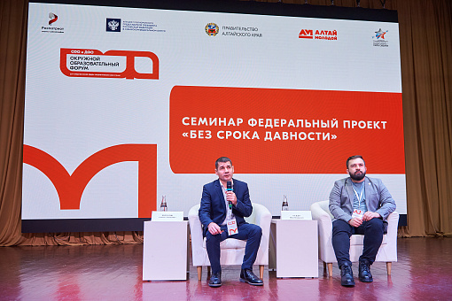 В Барнауле обменялись опытом в сфере патриотического воспитания молодёжи