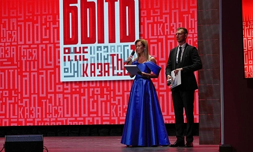 В Хабаровске запустился полуфинал Всероссийского конкурса наставников «Быть, а не казаться!-2025»