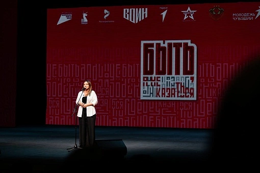 Руководитель Роспатриотцентра и Герой России открыли в Чебоксарах окружной полуфинал конкурса наставников  «Быть, а не казаться!-2025»